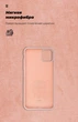 Чехол ArmorStandart ICON для Apple iPhone 11 Pro Max Pink Sand (ARM56708) - изображение 4
