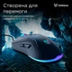 Мышь Onikuma CW917, RGB подсветка, Black - изображение 5