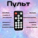 Зірковий проектор Галактика нічник дитячий Bluetooth з пультом - зображення 5
