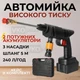 Аккумуляторная мойка высокого давления ART 8559 с 2-мя АКБ портативная ручная универсальная - изображение 1