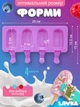 Силиконовая форма для мороженого и евродесертов, 15х26 см, 4 ячейки 306254201 - изображение 3