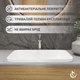 Раковина Helmken 37060000 60 см белая + донный клапан Click-Clack черный матовый - изображение 5