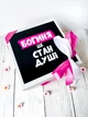 Подарочный набор девушке - изображение 3