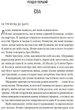 Вчитель - Ф. Мак-Фадден (9786171709072) - изображение 4