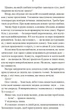 Вчитель - Ф. Мак-Фадден (9786171709072) - изображение 5