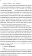 Вони обидва помруть у кінці - А. Сільвера (9786171708266) - изображение 9