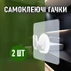 Набір настінних самоклеючих гачків на стіну для ванної / кухні / будинку Cabide комплект квадратних тримачів для рушників / аксесуарів, 2 шт, 6х6 см, прозорий (102381095) - зображення 1