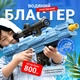 Электрический водяной бластер аккумуляторный, дальность до 16 м, автозаправка, синий - изображение 1