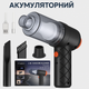 Автомобильный Мини-Пылесос MG Аккумуляторный M2037 - изображение 2