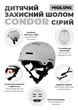 Дитячий захисний шолом Miqilong Condor сірий - изображение 14