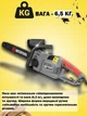 Цепная электропила Intertool dt-2204 2400 вт мощная надежная садовая ручная пила электрическая для дров по дереву + защитные очки в подарок - изображение 3