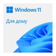 Операційна система Windows 11 Home 64Bit Ukrainian 1pk DSP OEI DVD (KW9-00661) - зображення 2