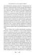 Для домашнього огнища/Франко Iван/9786178426309 - изображение 5