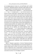 Для домашнього огнища/Франко Iван/9786178426309 - изображение 7