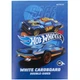 Картон білий Kite Hot Wheels HW21-254, А4, 10 аркушів, папка - зображення 1