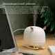 Увлажнитель воздуха ночник Sothing Deer Humidifier and Light (DSHJ-H-009) White - изображение 8