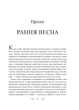 Дев'ятий Дім - Бардуґо Лі (9789669821836) - изображение 3