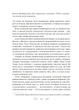 Дев'ятий Дім - Бардуґо Лі (9789669821836) - изображение 6