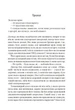 Пасажир №23 - Фітцек Себастіан (9786171702301) - изображение 2