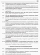 Фізика. 10 клас. Рівень стандарту. Зошит для лабораторних робіт і фізичного практикуму (за навчальною програмою авторського колективу під керівництвом Локтєва В. М.) (9786170947420) - изображение 4