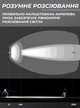 Фара на велосипед велофара на аккумуляторе на руль передняя мощная фонарь на велосипед самокат мотоцикл универсальная водонепроницаемая зарядка от usb 1000 люмен фара для велосипеда велофонари ROCKBROS RHL-1000 Черный 71845 - изображение 5