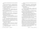 Обіцянка дракона (Шість багряних журавлів. Книга 2). - Елізабет Лім. - 978-617-8426-04-0 - изображение 4