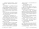 Шість багряних журавлів. - Елізабет Лім. - 978-617-8373-42-9 - зображення 4
