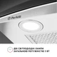 Вытяжка Perfelli GRASSI 6HMX INOX - изображение 5
