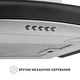 Вытяжка Perfelli GRASSI 6HMX INOX - изображение 6
