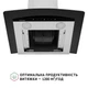 Вытяжка Perfelli GRASSI 6PWX INOX - изображение 9
