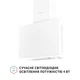 Вытяжка Perfelli RIVA BIANCA - изображение 5