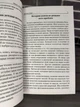 Комплект: Мани или Азбука денег; Путь к финансовой независимости (Бодо Шефер) (Рус) - изображение 3