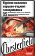 Блок сигарет Chesterfield Original х 10 пачек (4823003213620) - изображение 1
