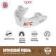 Капа OPRO Bronze UFC доросла (вік 11+) White (ufc.102512003) - изображение 8