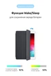 Чохол-книжка для планшета Apple iPad 10.2 (2019)/10.2 (2020)/10.2 (2021), Original Smart Case, Black, 10.2 , підставки на планшет, штучна шкіра, мікрофібра, магнітна кришка з автовимкненням екрану, ArmorStandart (ARM55900) - изображение 2