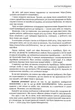 Антитрейдинг - Олексій Пластун - (9786175223246) - изображение 3