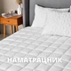 Наматрасник с натяжным бортом по периметру SleepDream IDEIA 140х200х35 см гипоаллергенный супер плотный белый (8-35930) - изображение 3