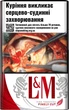 Блок Сигарет L&M Red Label x 10 пачек (4823003203720) - изображение 1