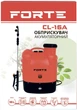 Опрыскиватель аккумуляторный Forte CL-16A - изображение 3