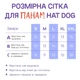 Панама для собак Hat-Dog вельвет блакитна з регульованою затяжкою 2/S - изображение 5