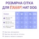 Панама для собак Hat-Dog вельвет малинова з регульованою затяжкою 4/L - зображення 5
