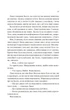 Одна з дівчат - Л. Кларк (9786171702028) - изображение 6