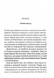 Кіт серед голубів - Аґата Крісті - 978-617-151-393-8 - изображение 2