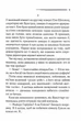 Кіт серед голубів - Аґата Крісті - 978-617-151-393-8 - изображение 4