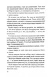 Спитайте Андреа - Ноель В. Ілі - 978-617-151-401-0 - изображение 5