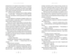 Аркан вовків. Літопис Сірого Ордену. Книга 1 - зображення 4