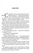 Проблема с миром. Эпоха безумия. Книга 2 - Джо Аберкромби (YB_72B3E0DED12B) - изображение 2