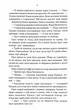 Проблема с миром. Эпоха безумия. Книга 2 - Джо Аберкромби (YB_72B3E0DED12B) - изображение 3