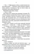 Проблема с миром. Эпоха безумия. Книга 2 - Джо Аберкромби (YB_72B3E0DED12B) - изображение 4