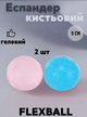 Еспандер кистьовий гелевий М'яч 2штуки ø50мм BODY SCULPTURE FLEXBALL BJBB-9131-B2 (TPR, d-50мм, синій, рожевий) - зображення 1